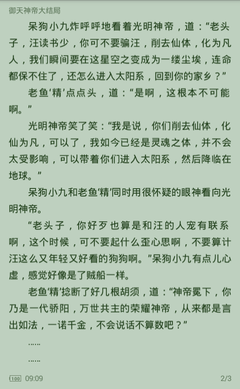 菲律宾移民局计划年底前大批驱逐博彩员工